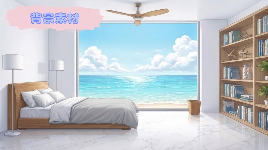 【VTuber向け背景素材】オーシャンビューの爽やかなお部屋 / 海・木・夏・ゲーミングルーム / 雑談・朝活配信に!