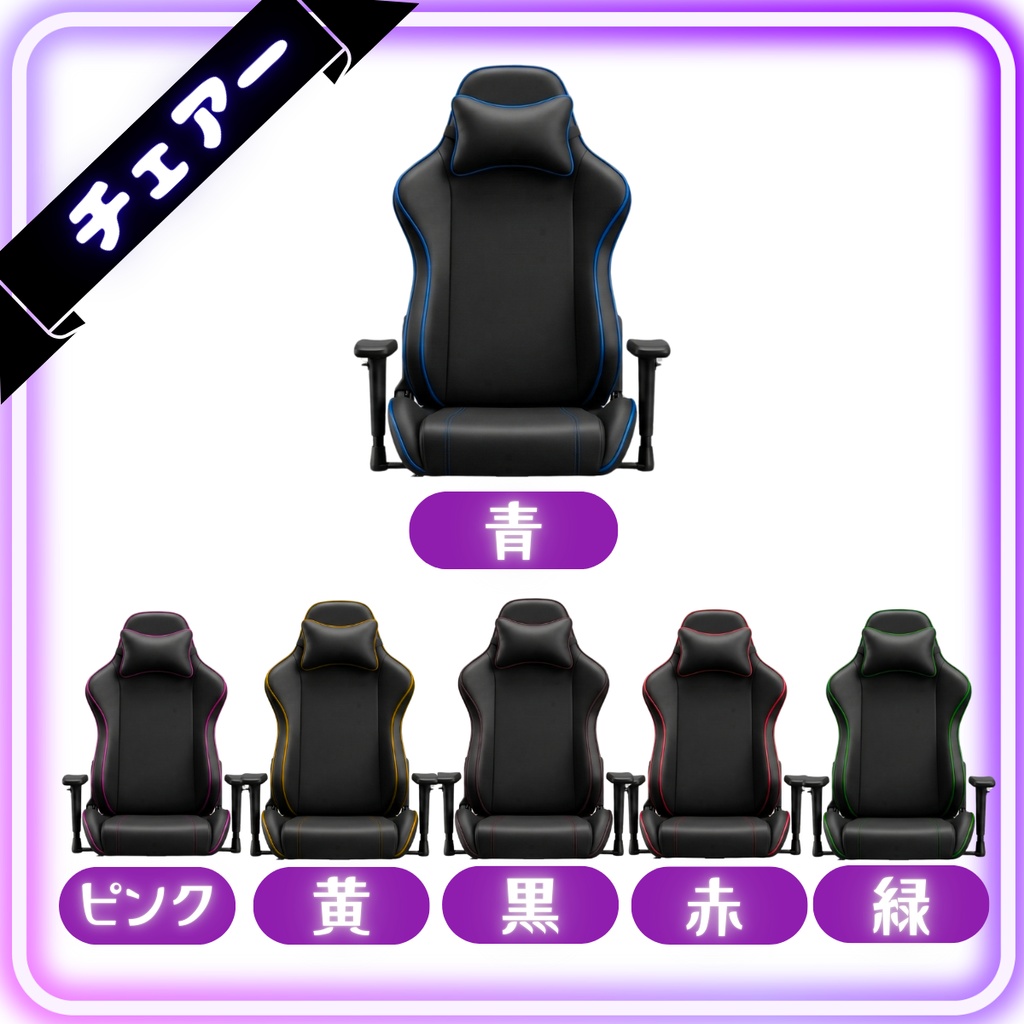 【配信背景】高画質・ダーク×ネオンの本格ゲーミングルーム素材セット【VTuber向け】