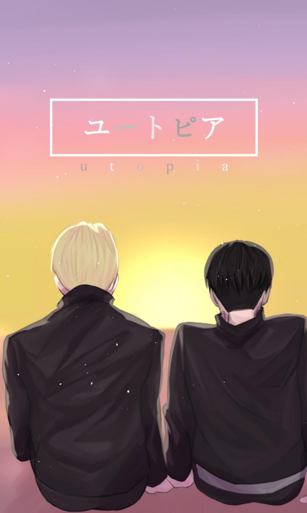 ＜合同誌＞ユートピア