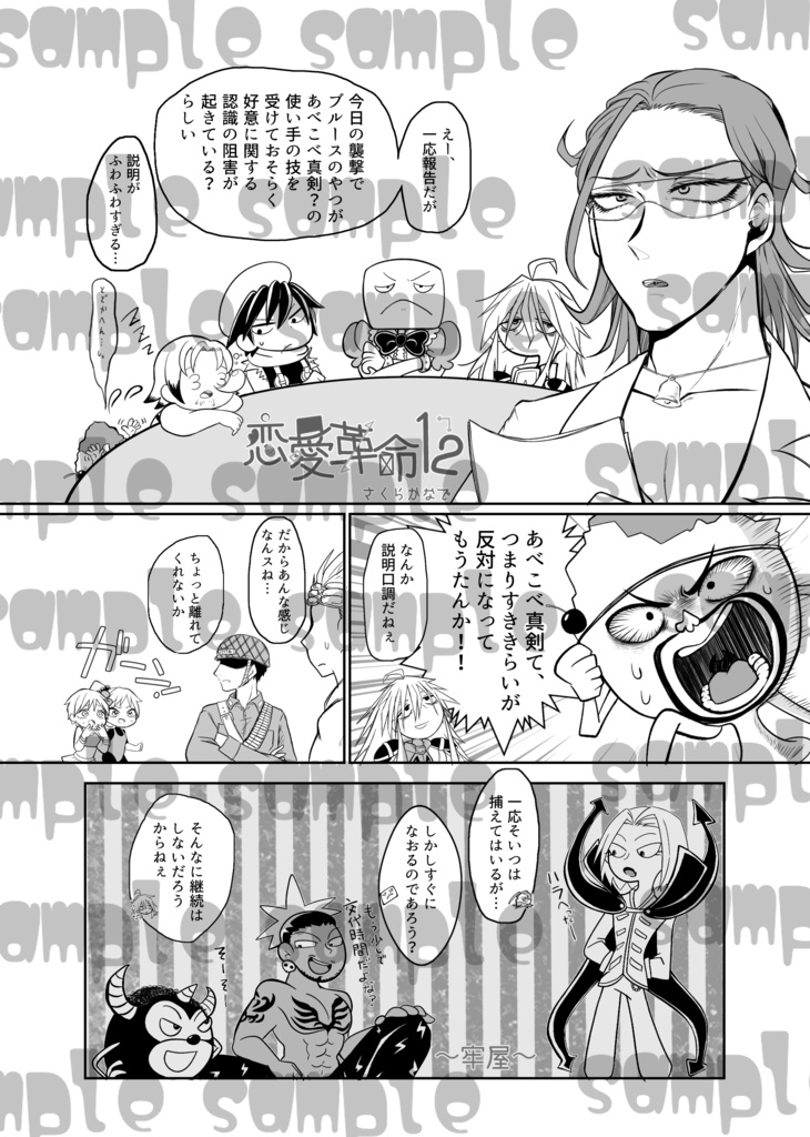 3コンアンソロジー『皇帝と従者の関係性?』