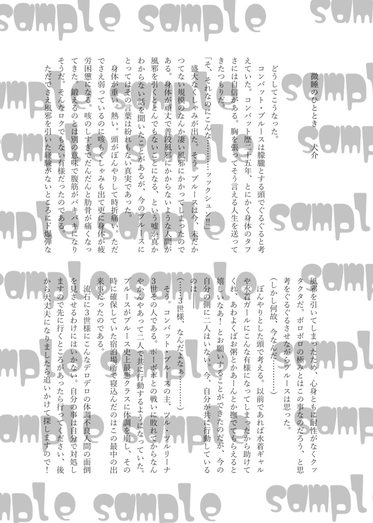 3コンアンソロジー『皇帝と従者の関係性?』