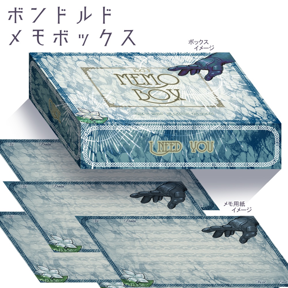 【ボンドルド】ボックス＆メモペーパー100枚セット【大容量】