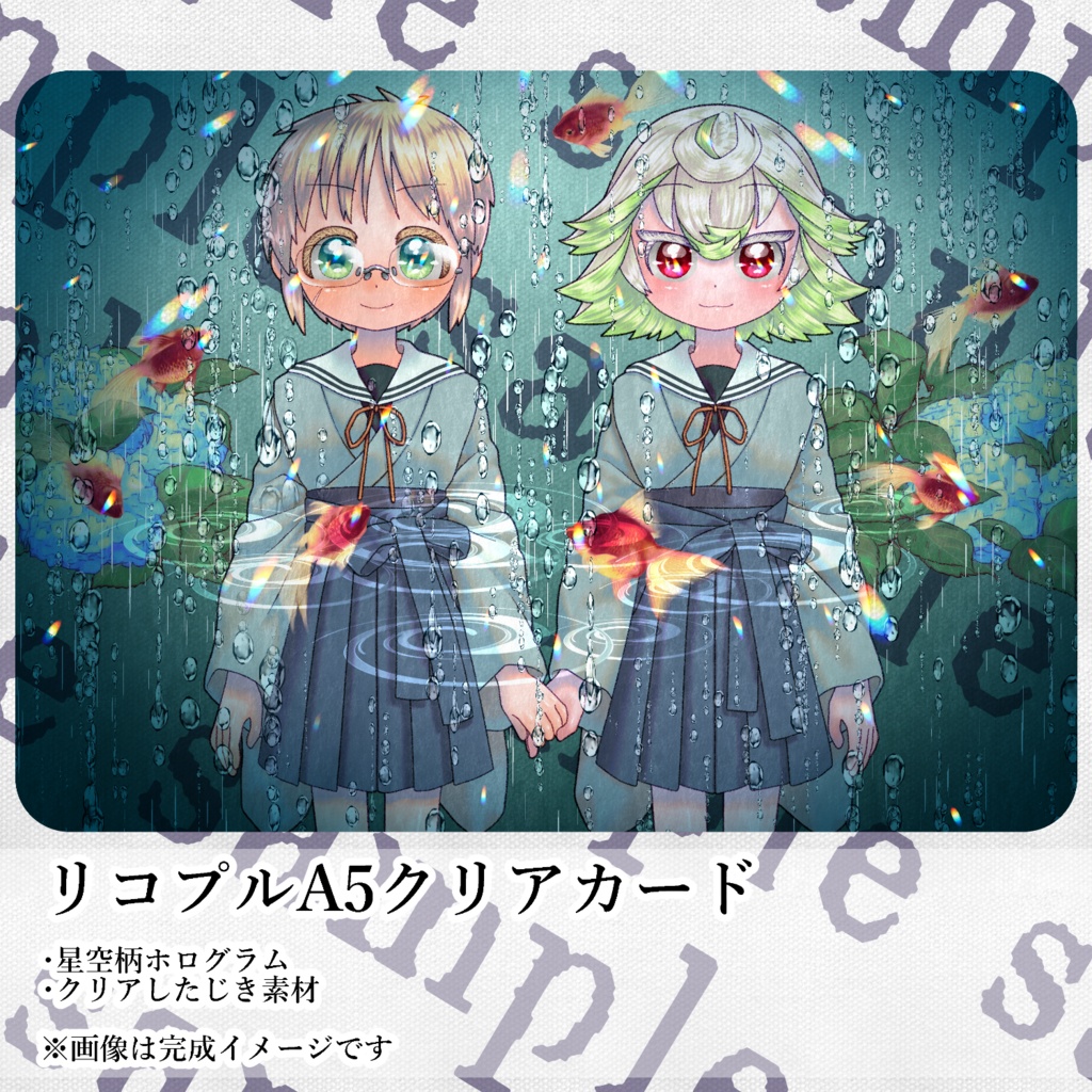 【リコ&プルシュカ】A5クリアカード