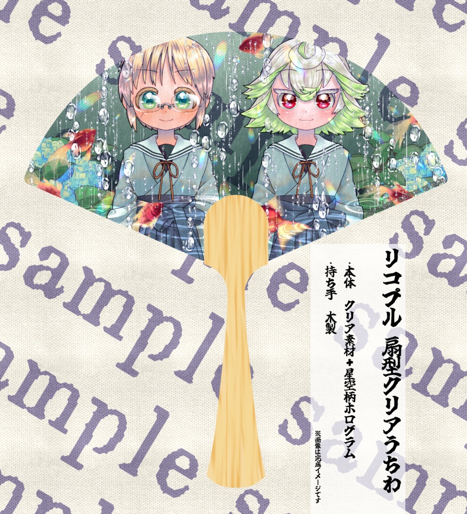 【リコ&プルシュカ】扇形クリアうちわ