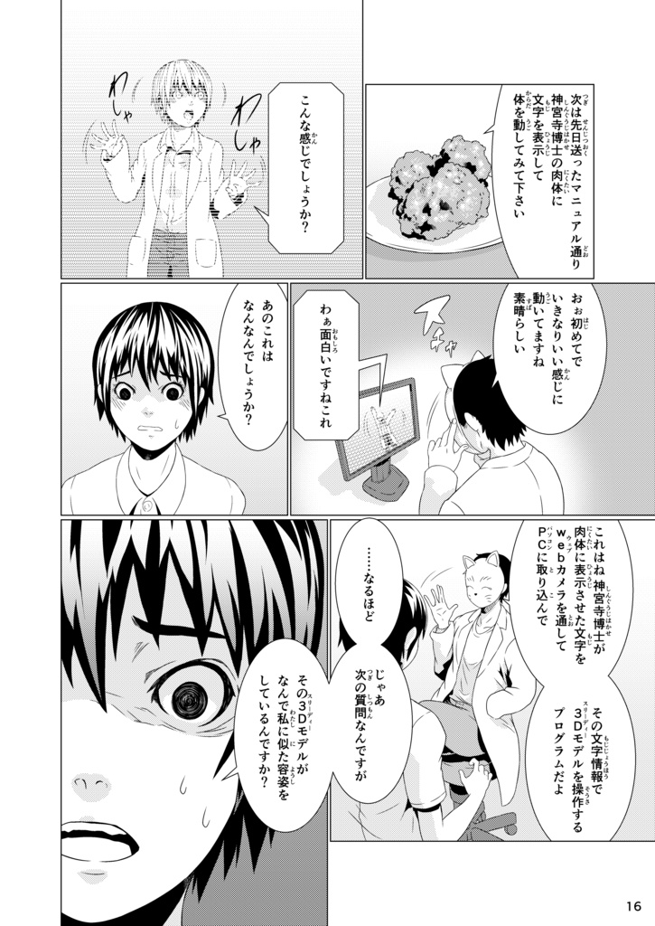 【デジタル版】比較的ゆるいSCP財団日本支部