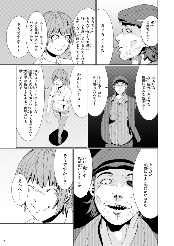 【デジタル版】比較的ゆるいSCP財団日本支部