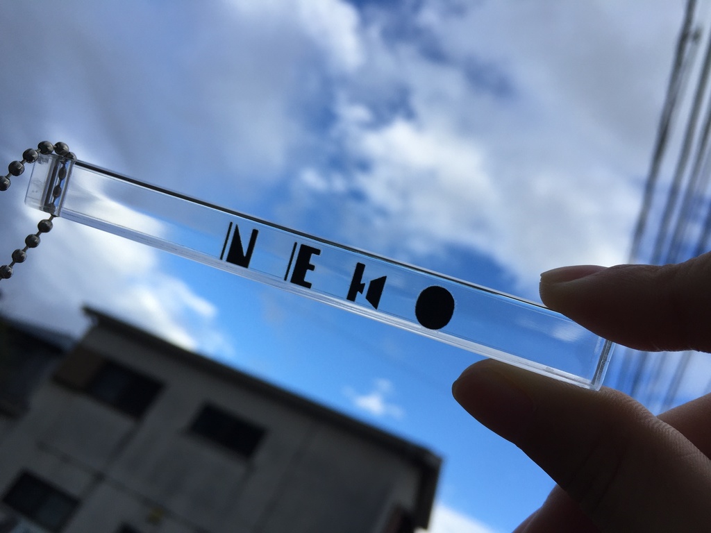 眠子。ロゴ入りキーホルダー