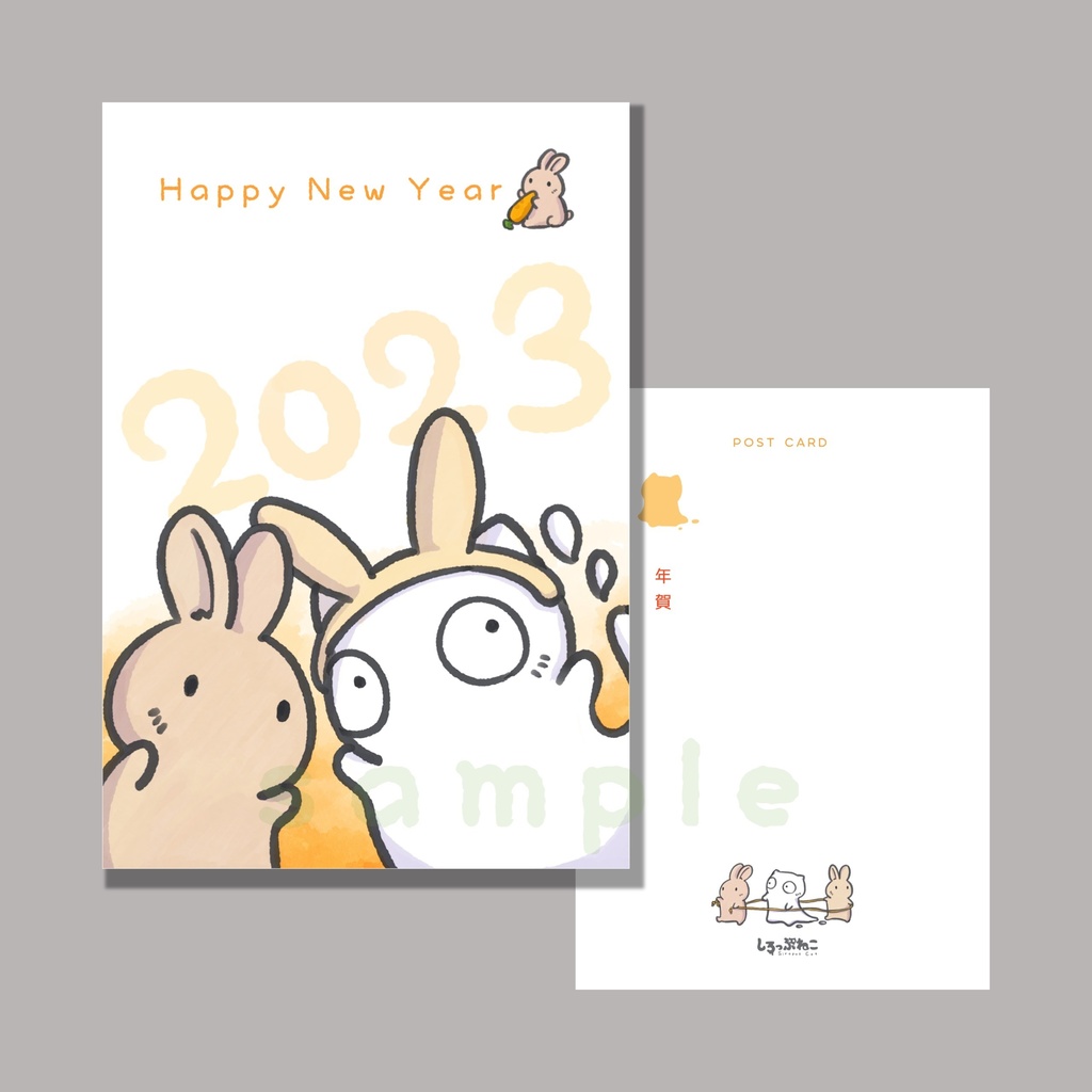 しろっぷねこ 23年 年賀状 同柄6枚セット ろくびっと しろっぷねこのおみせ Booth