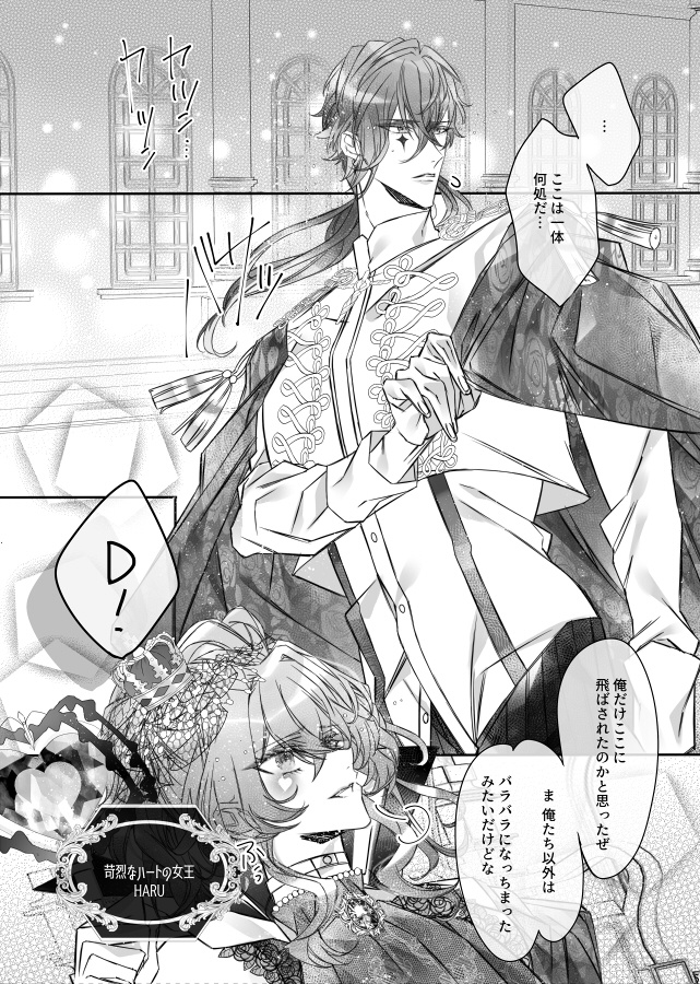 深紅に染まりし薔薇のVérité