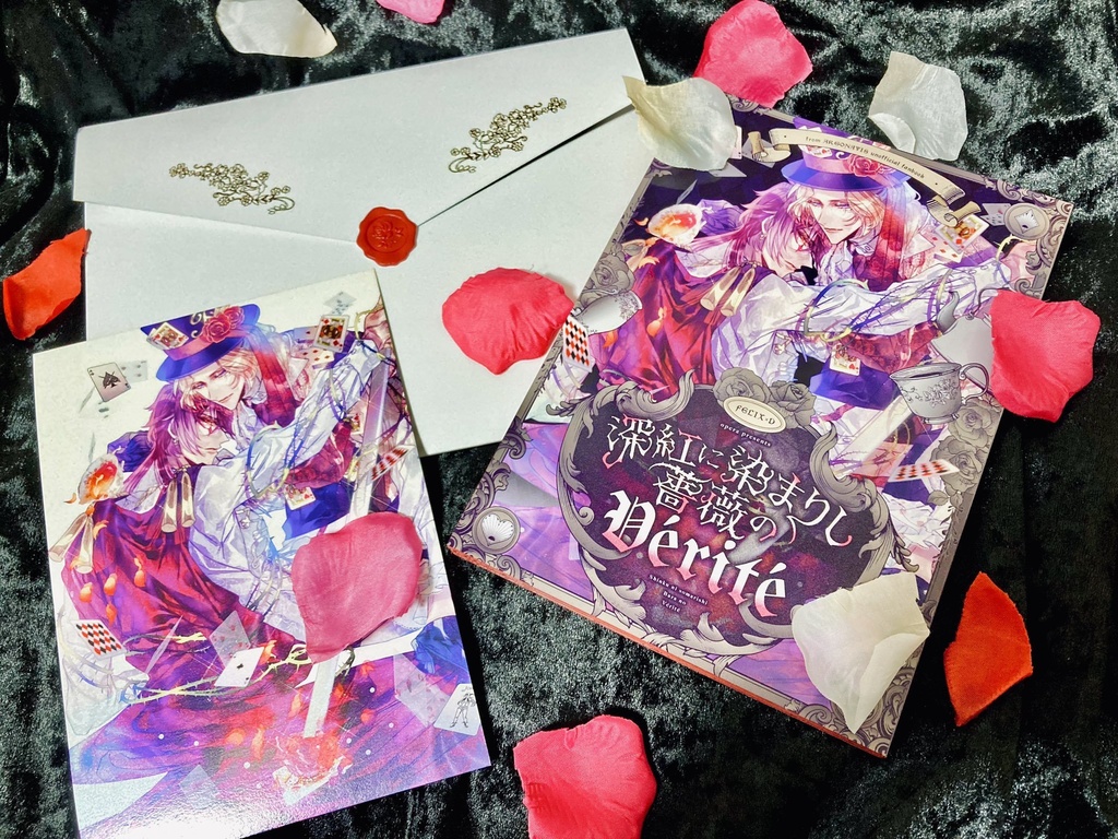 深紅に染まりし薔薇のVérité