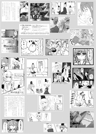 ふとじこ合同~われらにおまかせを!