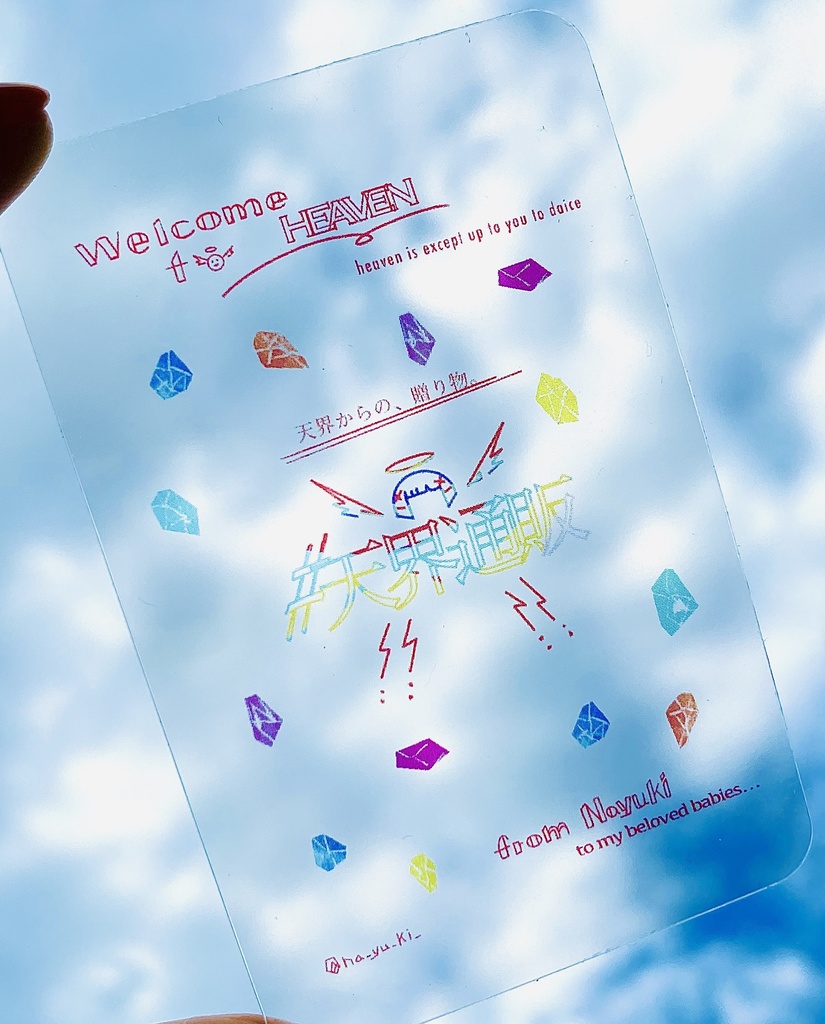 【完全予約生産】Tickoi Nayuki