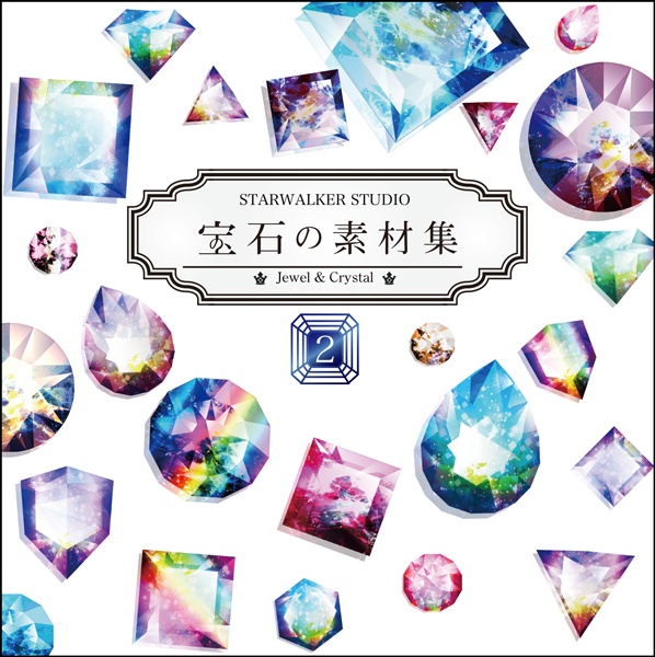 宝石の素材集２