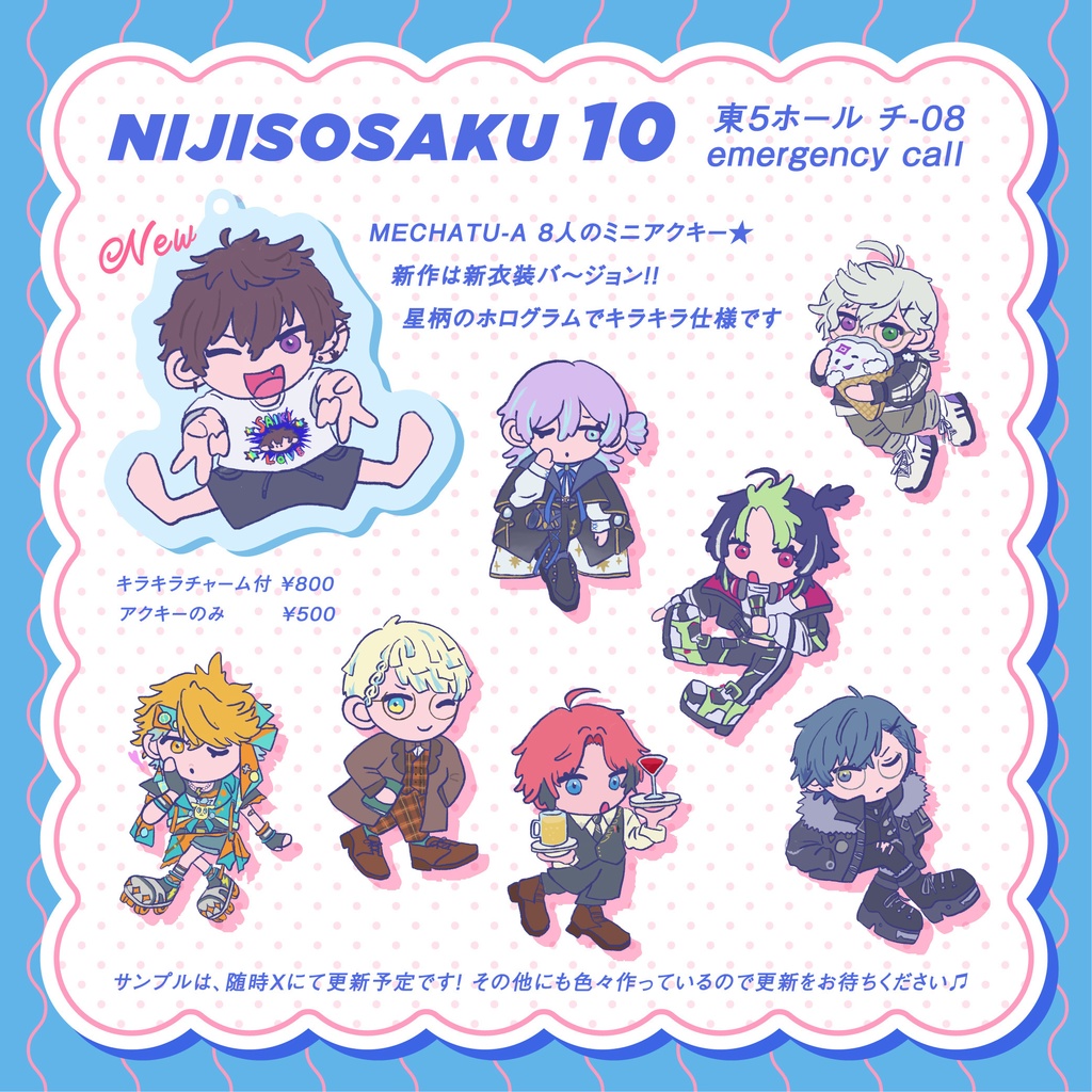 MECHATU-A 新衣装 アクリルキーホルダー チャーム付き