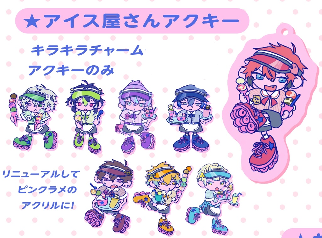 MECHATU-A アクリルキーホルダー アイス屋さん チャーム付き