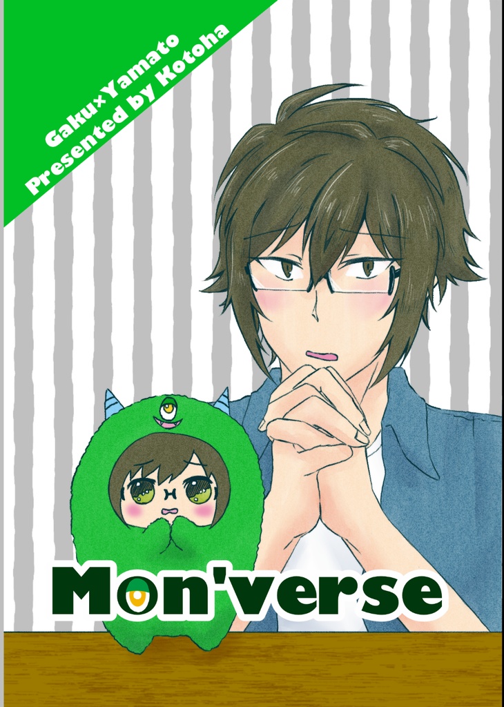 Mon'verse