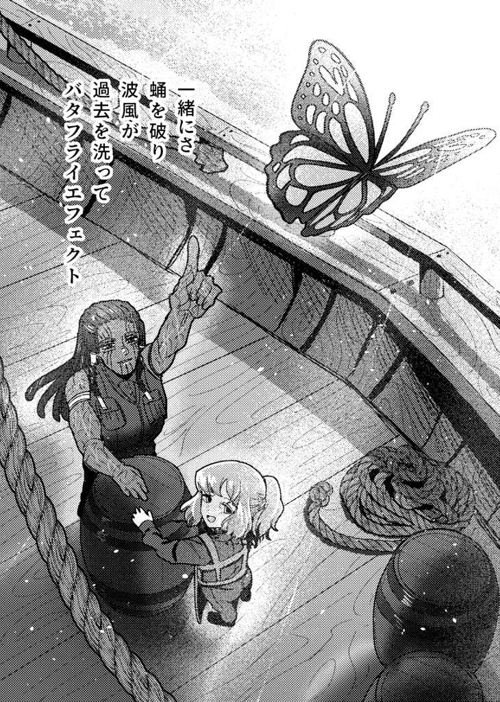 願われてここまで来たと気づいた日