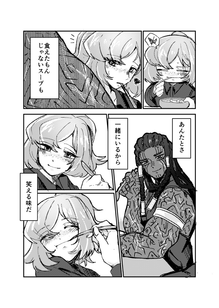 願われてここまで来たと気づいた日