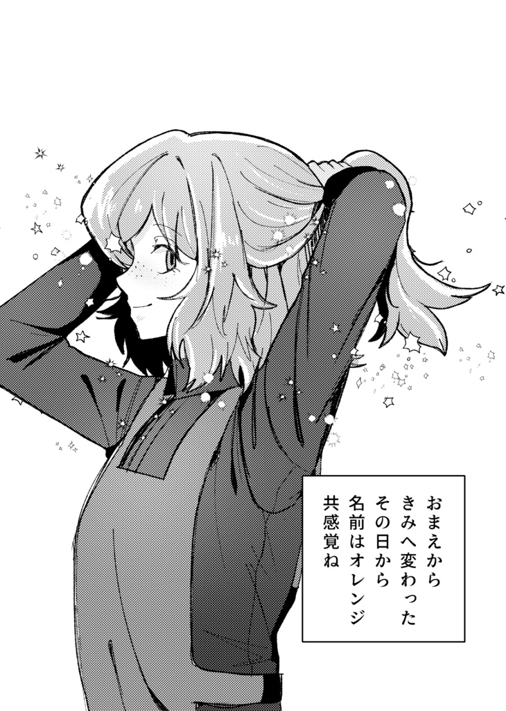 願われてここまで来たと気づいた日