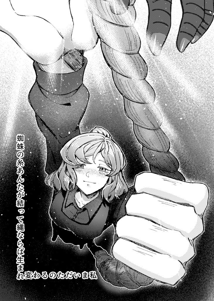 願われてここまで来たと気づいた日