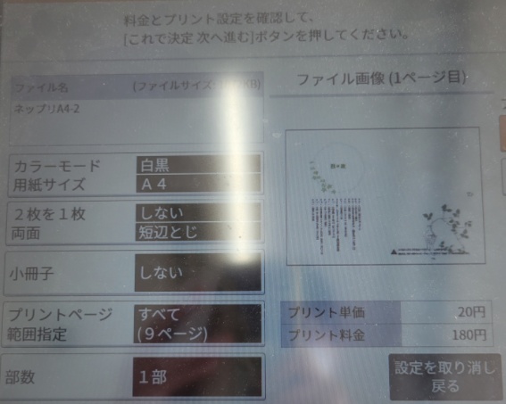 ワンドロまとめ集