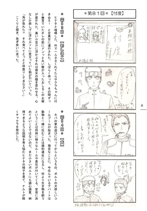 ワンドロまとめ集