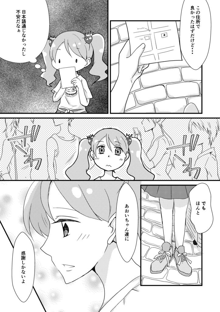 Happy Birthday!!ゆかりさん