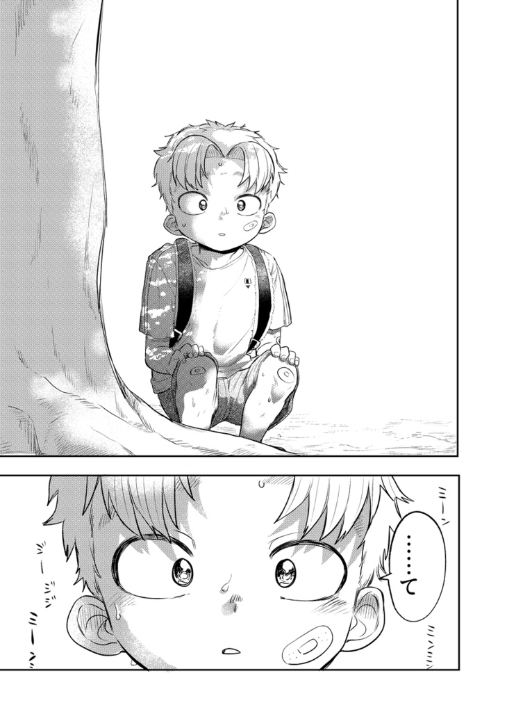 となりのこまつだくん