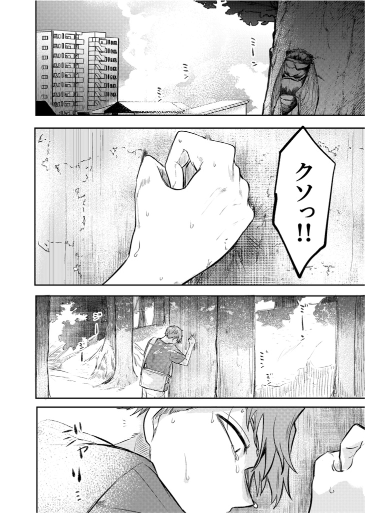 となりのこまつだくん