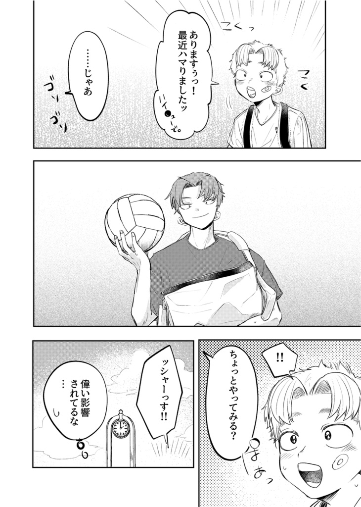 となりのこまつだくん