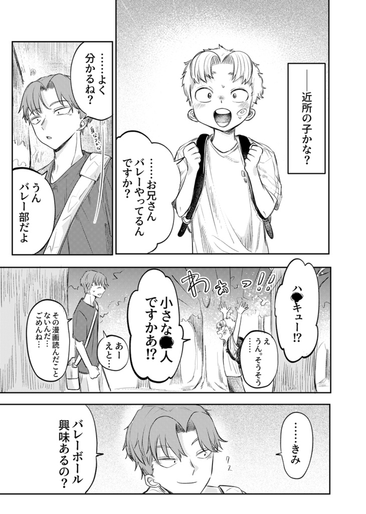 となりのこまつだくん