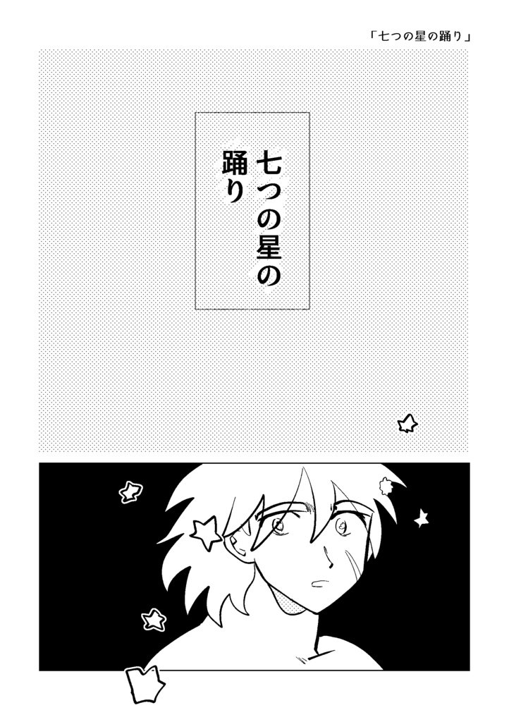 天の光はすべて君