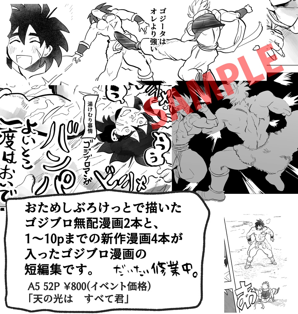 天の光はすべて君