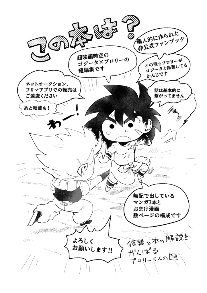 天の光はすべて君