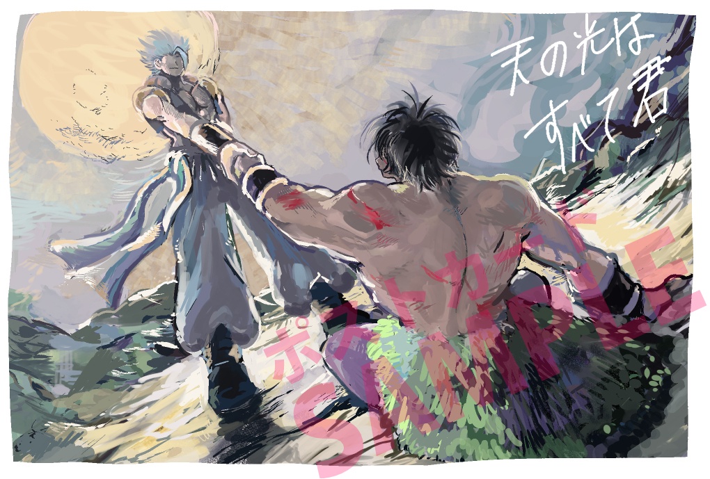 天の光はすべて君