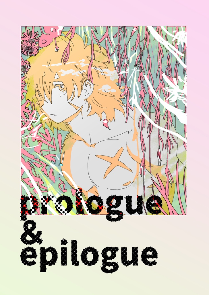 prologue＆epilogue
