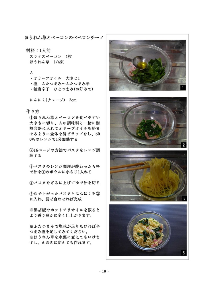 水漬けパスタなんもわからん