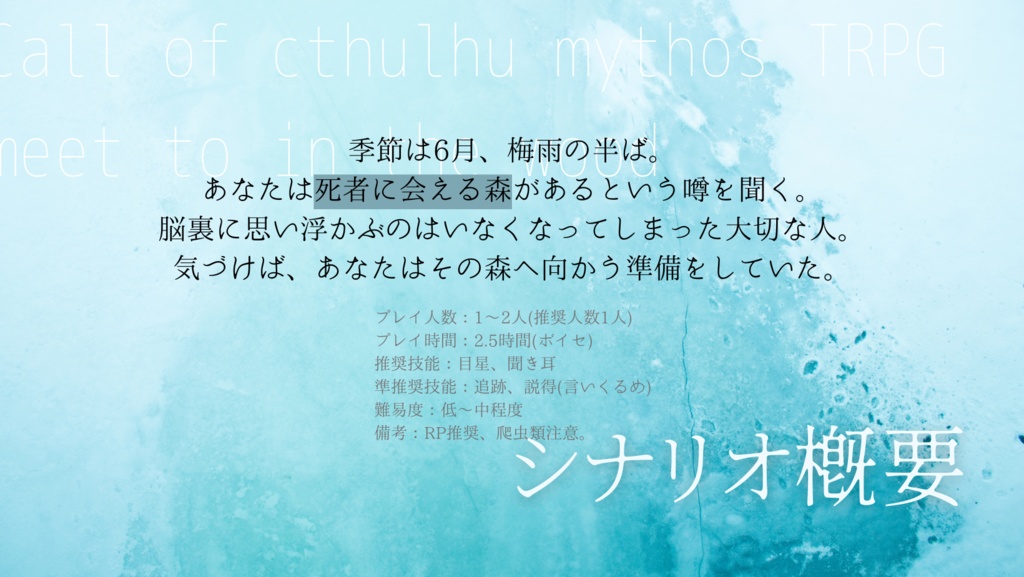 アナタに出逢う森