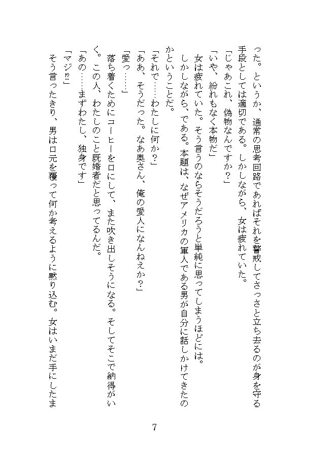 やがて灰になる