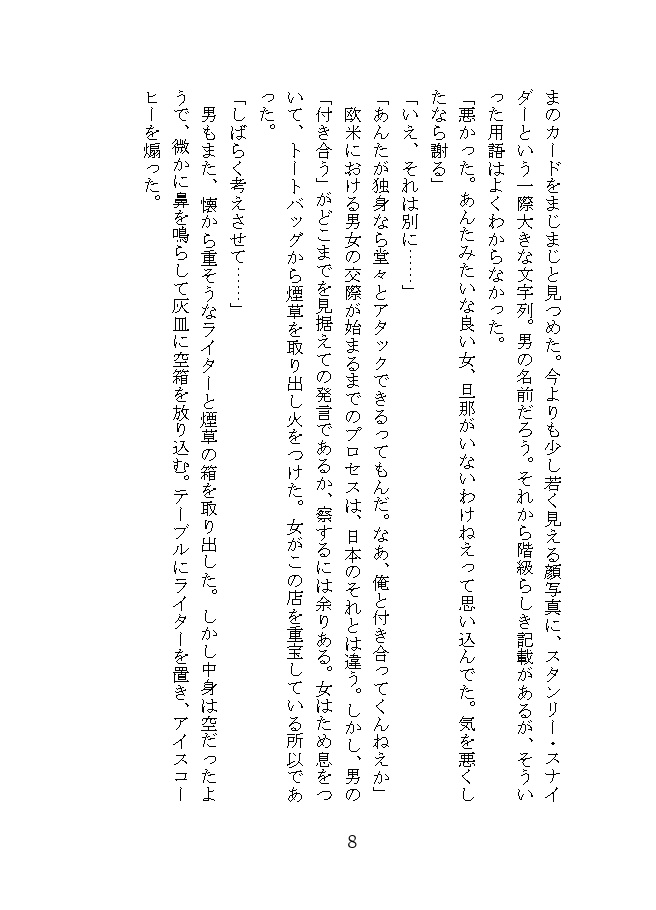 やがて灰になる