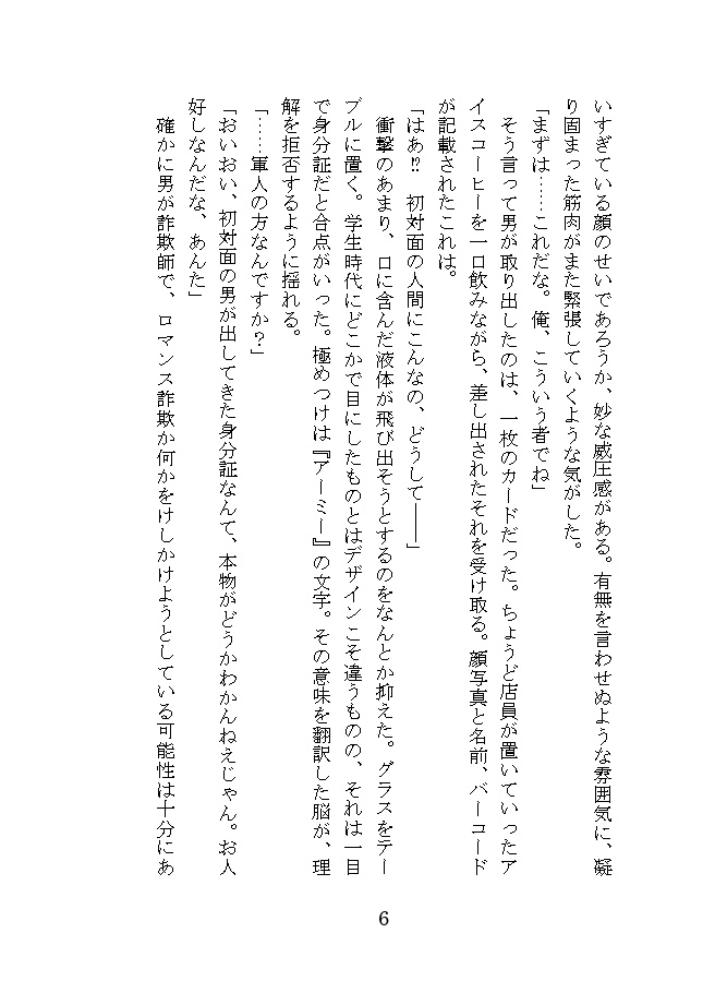 やがて灰になる