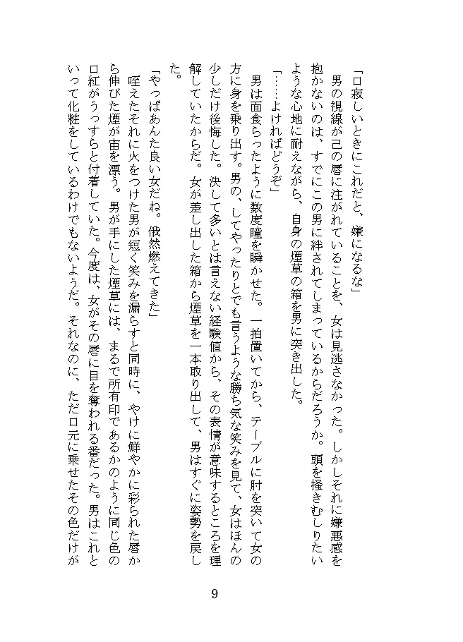 やがて灰になる