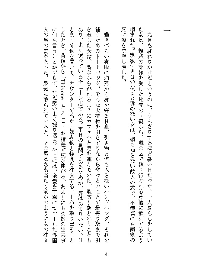 やがて灰になる