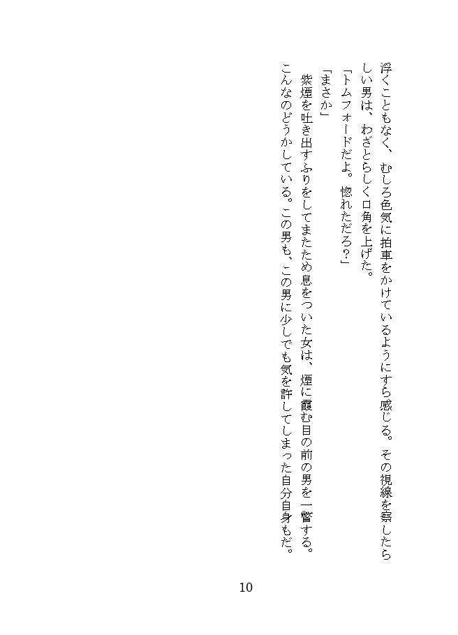 やがて灰になる
