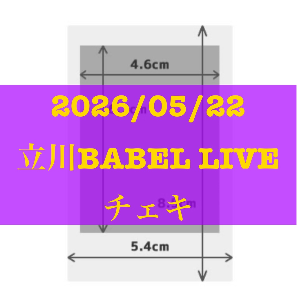 2026/05/22 LIVEチェキ