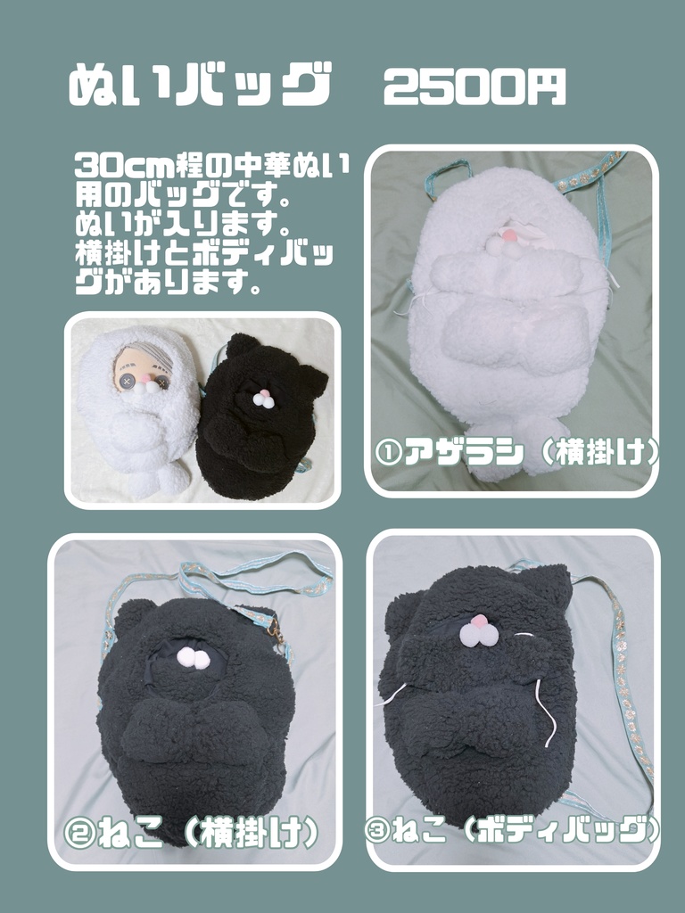 超残狂ぬい服事後通販