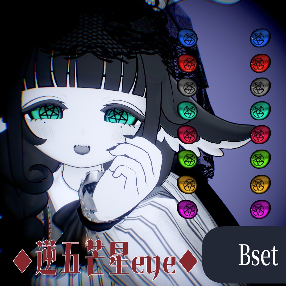 【発売記念セール】Baphy texture set【eye,face,tongue】
