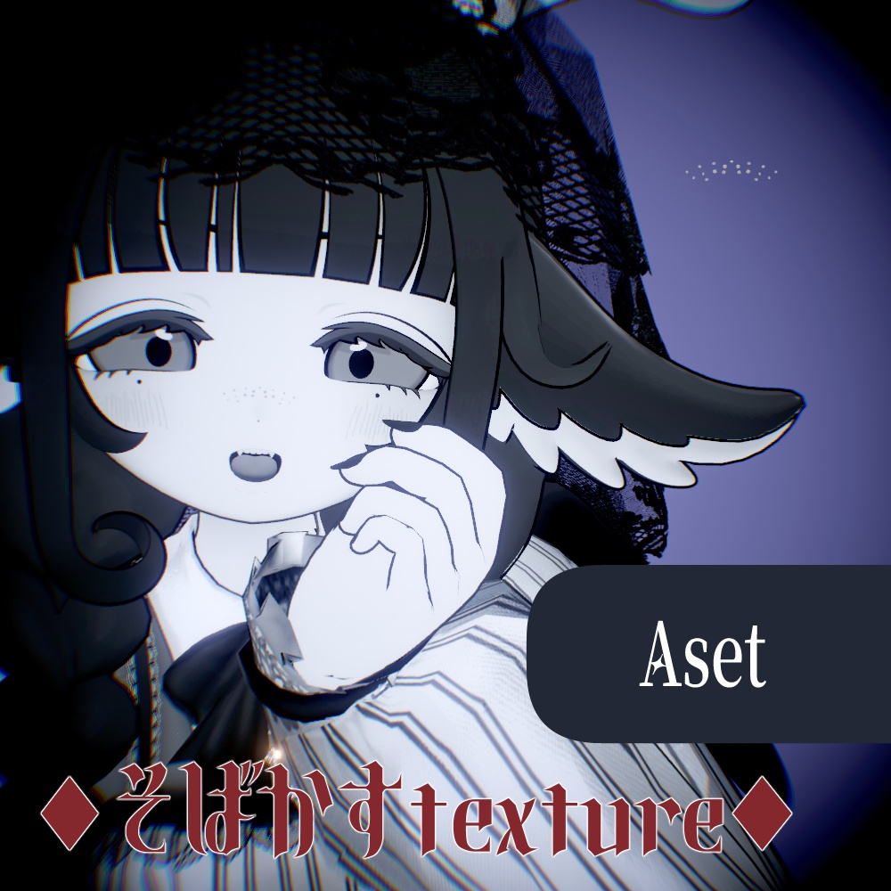 【発売記念セール】Baphy texture set【eye,face,tongue】