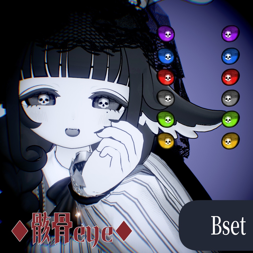 【発売記念セール】Baphy texture set【eye,face,tongue】