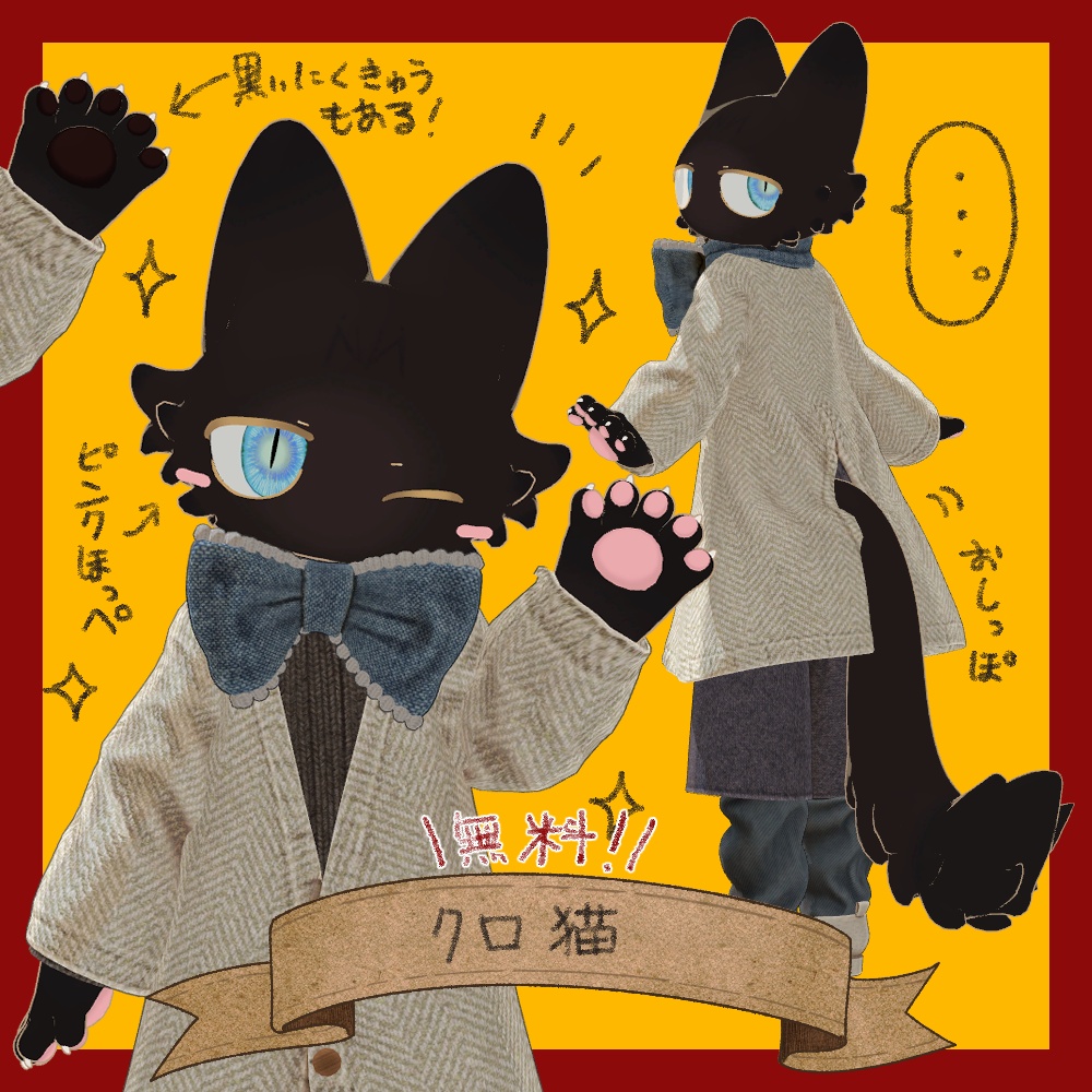 【無料アリ】フィニシフ・猫ねこテクスチャ・第一弾【fuinishifu】
